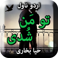 Tu Man Shudi by Haya Bukhari - Urdu Novel Offline