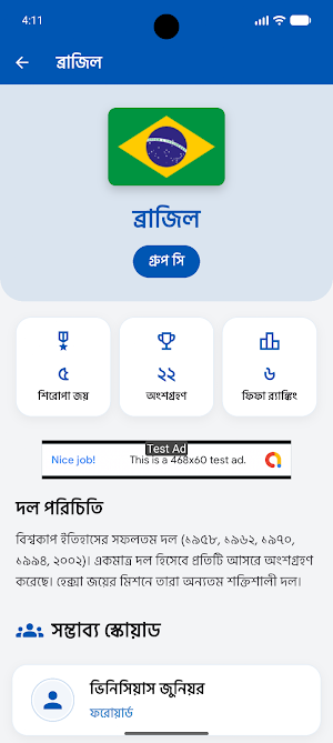 বিশ্বকাপ ২০২৬ সঠিক সময়সূচী Screenshot 1