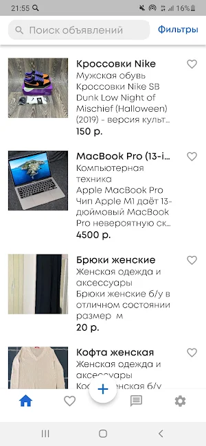 Baraholka RU Screenshot 0