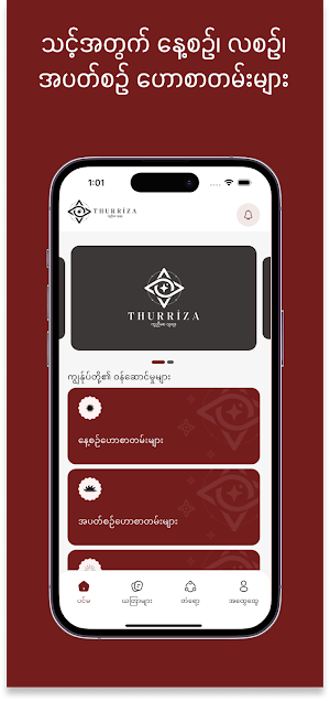Thurriza Screenshot 0