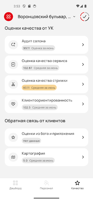 МП Бизнес Screenshot 2