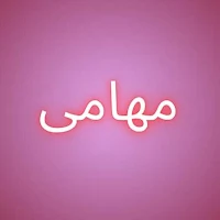 مهامى اليومية
