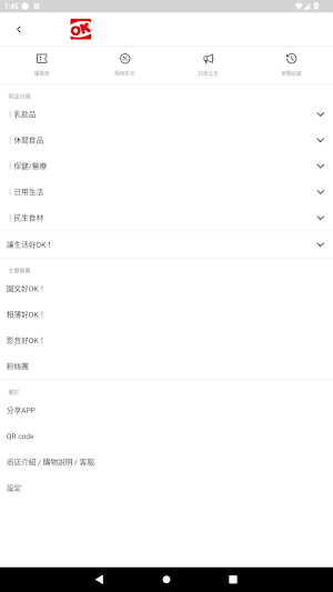 OK mart購物網 Screenshot 1