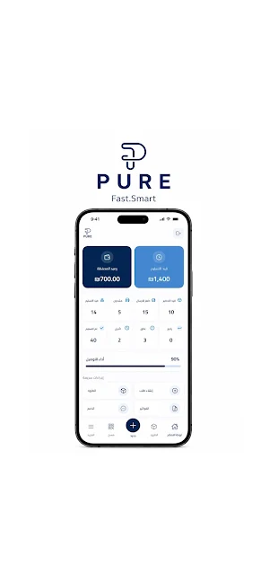 pure logistics Screenshot 2