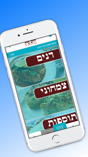 קייטרינג לחם בית אור יהודה Screenshot 1
