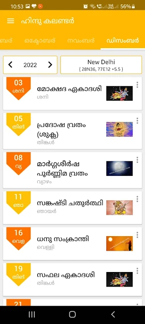 Malayalam Calendar 2022 Screenshot 3