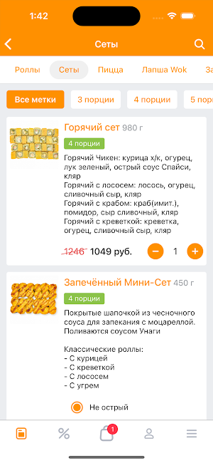 Italica Food Screenshot 2