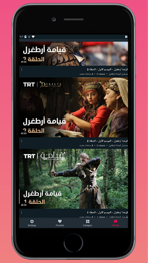 مسلسل قيامة ارطغرل الموسم الاول Screenshot 1