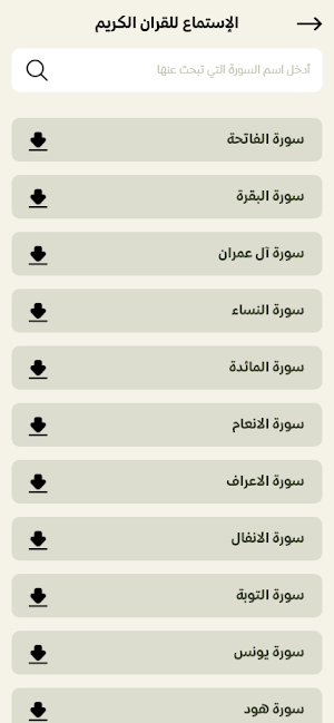الشيخ خليل الصغير Screenshot 1