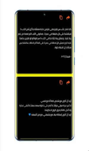 اقتباسات قصيرة للنسخ Screenshot 1
