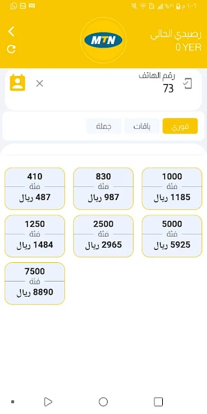سواد البرماني Screenshot 2
