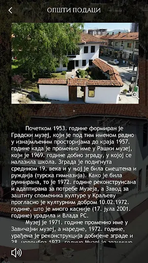 Muzej Ras Screenshot 1