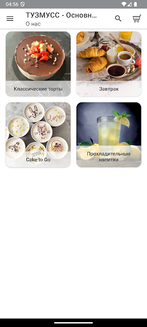 ТузМусс Screenshot 3