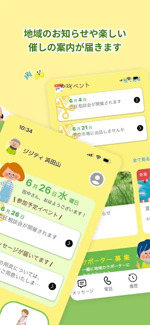 ジジティ Screenshot 1