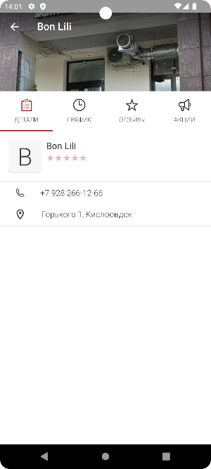 Bon Lili Screenshot 3