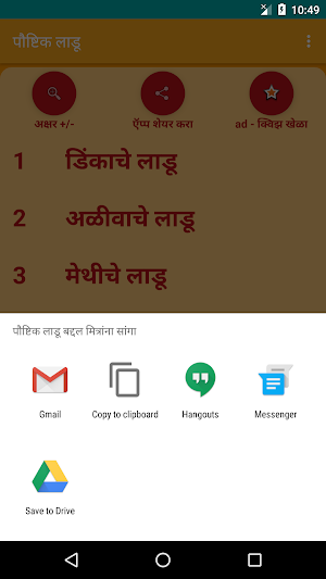 How to make tasty Ladoo Screenshot 2