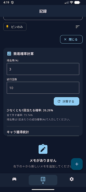 Game Vault Screenshot 3