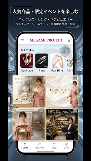 MPM武蔵 Screenshot 3