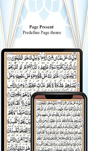 Kanzul Iman Quran - Urdu Translation - Taj Company Screenshot 1