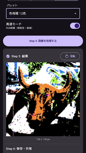 LowResoEditor Screenshot 3