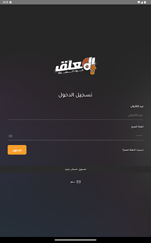 AlMoaliq Screenshot 3