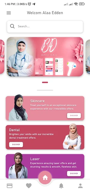 Beauty Deals Screenshot 1