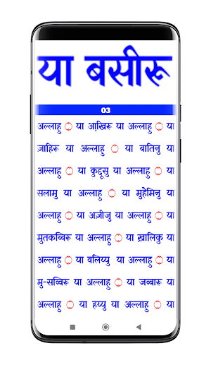 Dua e Jameela | दुआ ए जमीला Screenshot 2