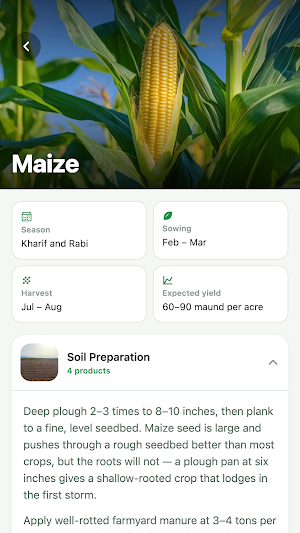 Zaraat Screenshot 1
