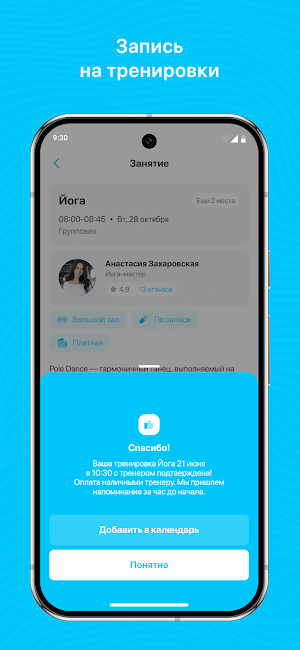 Forma: Fitness and Stretching Screenshot 2