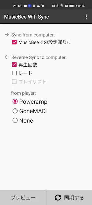 MusicBee Wifi Sync Screenshot 1
