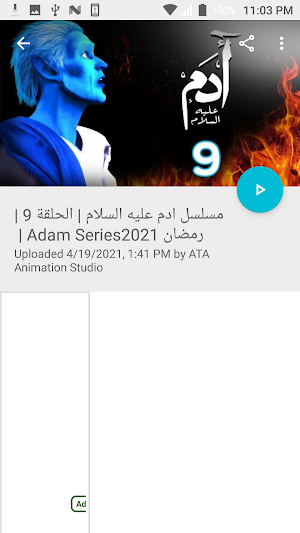 مسلسل قصة ادم عليه السلام Screenshot 2