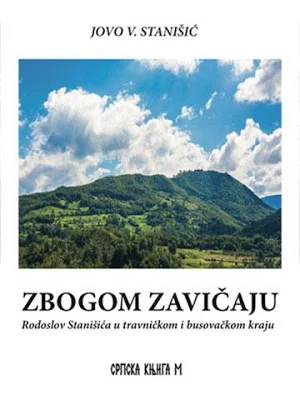 Zbogom zavičaju Screenshot 0