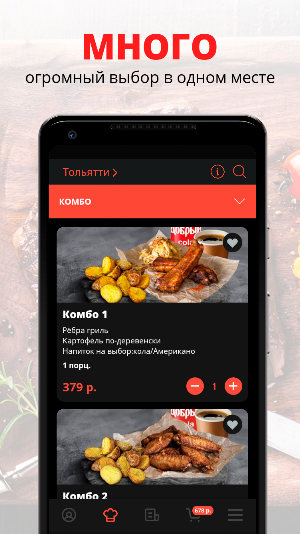 KRAFT FOOD | Тольятти Screenshot 0