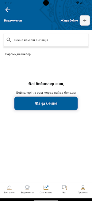 Мобильный прокурор Screenshot 2