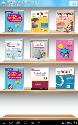 Queen College Digital Library Screenshot 0