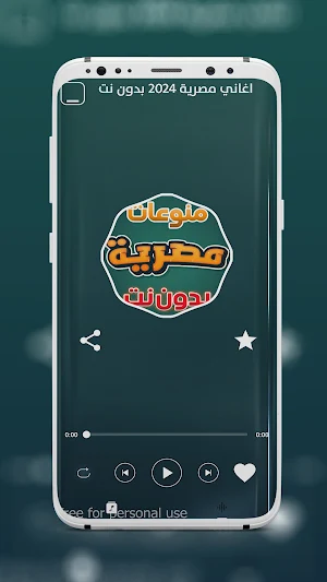 احدث اغاني مصريه 2024 بدون نت Screenshot 1