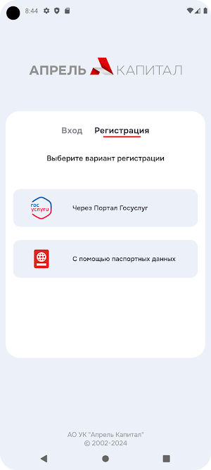 Апрель Капитал Screenshot 1