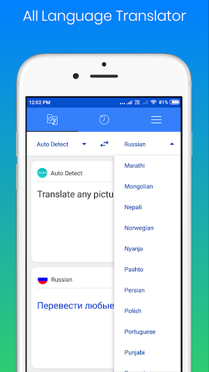 Real Translator Screenshot 3