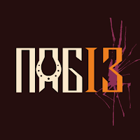 ПАБ 13