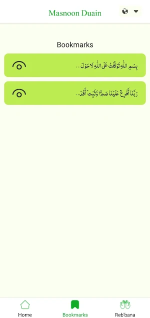 Masnoon Duain Authentic Screenshot 2