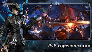 Forsaken World: Рагнарoк Screenshot 3