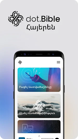 dot.Bible Հայերեն Screenshot 0