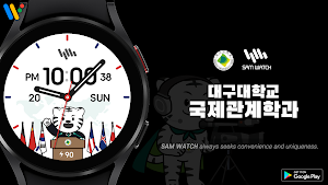 샘워치 두두 미디어커뮤니케이션학과 Screenshot 0