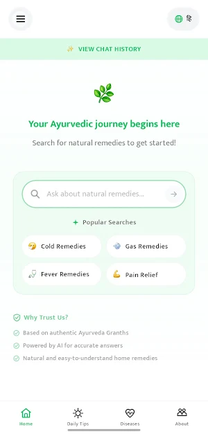 Ayurveda AI: Natural Remedies Screenshot 1