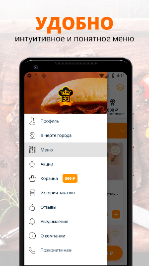 ВерхБлюд Screenshot 1