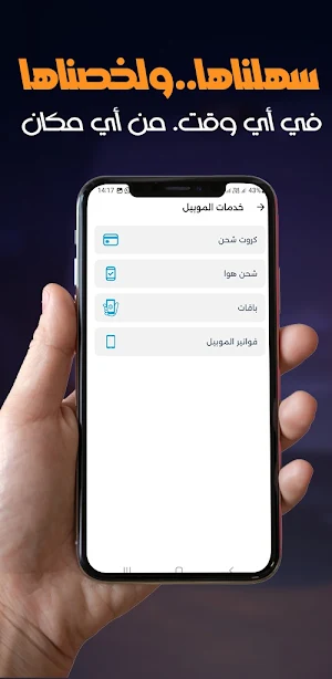 Aladdin Pay-مدفوعات علاء الدين Screenshot 3