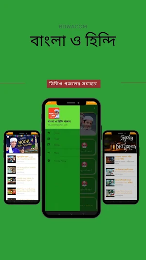 Bangla And Hindi Ghazal Video Screenshot 2