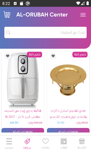 العروبة سنتر | Oroba Center Screenshot 3