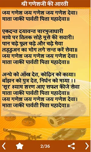 Hindi Bhajan - हिंदी भजन Screenshot 3