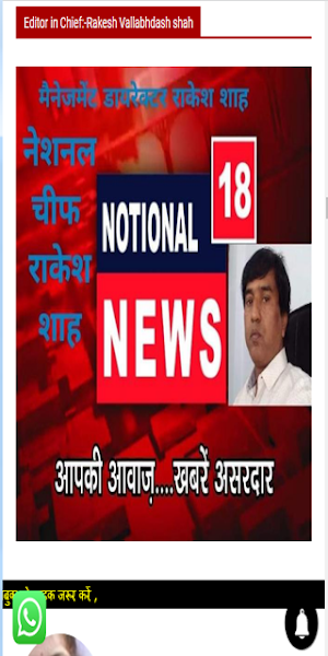 National News18 Screenshot 1